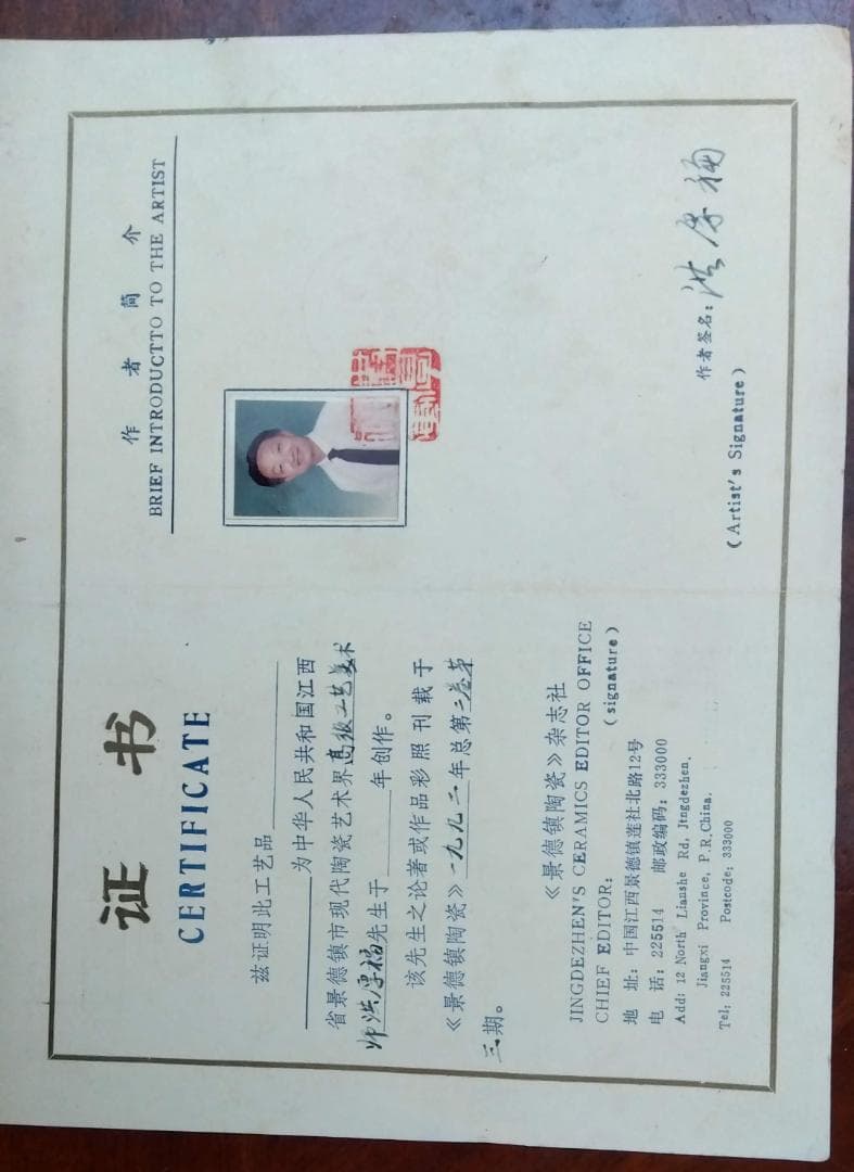 中國古陶磁器　景徳鎮窯　洪厚福先生：静遠堂製　微細描写猫４姿体椀