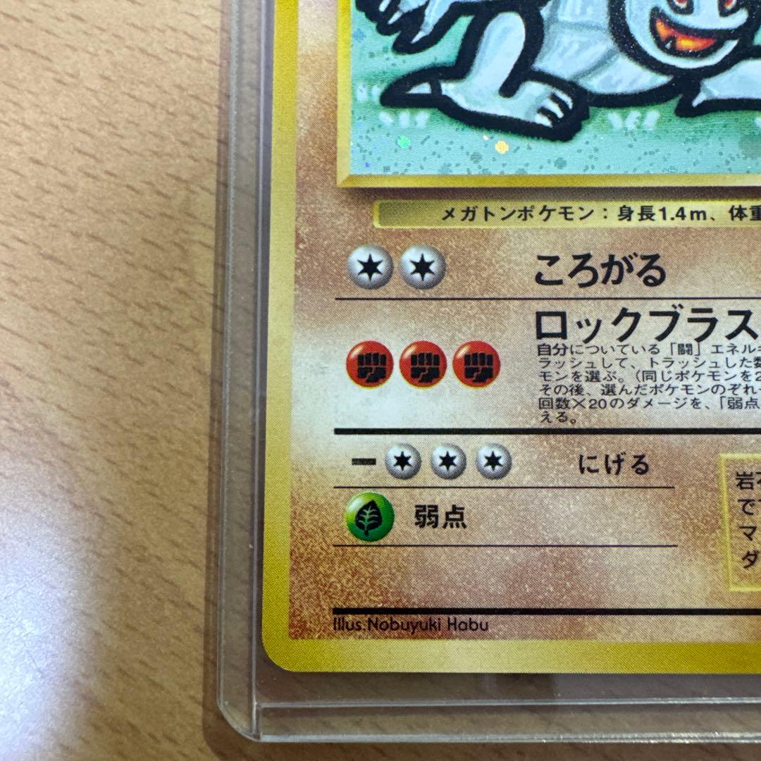 ポケモンカード　旧裏　通信進化ゴローニャ