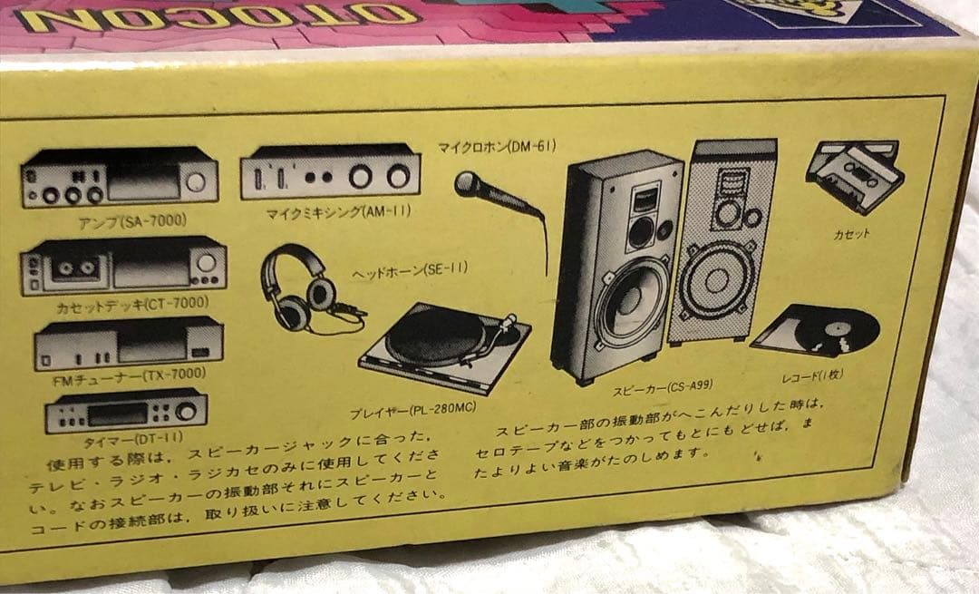 音コンシリーズNO.1 パイオニア　プロジェクトA-99(ヨコ型)