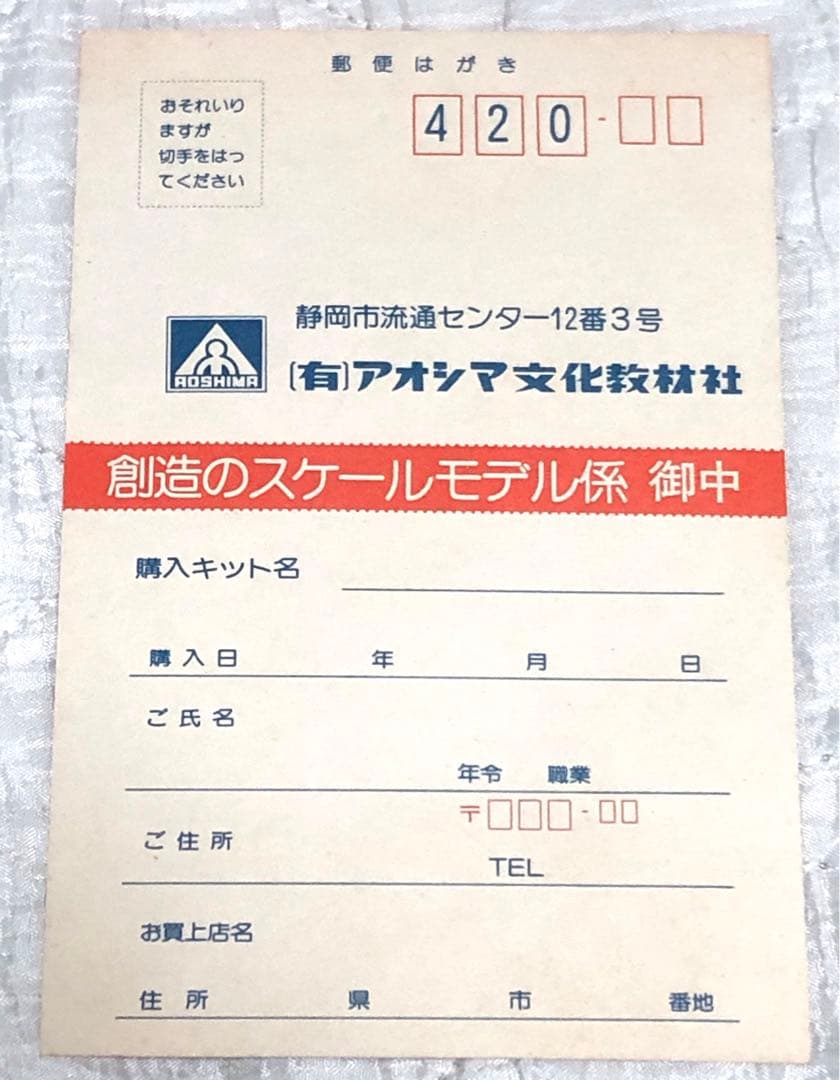 音コンシリーズNO.1 パイオニア　プロジェクトA-99(ヨコ型)