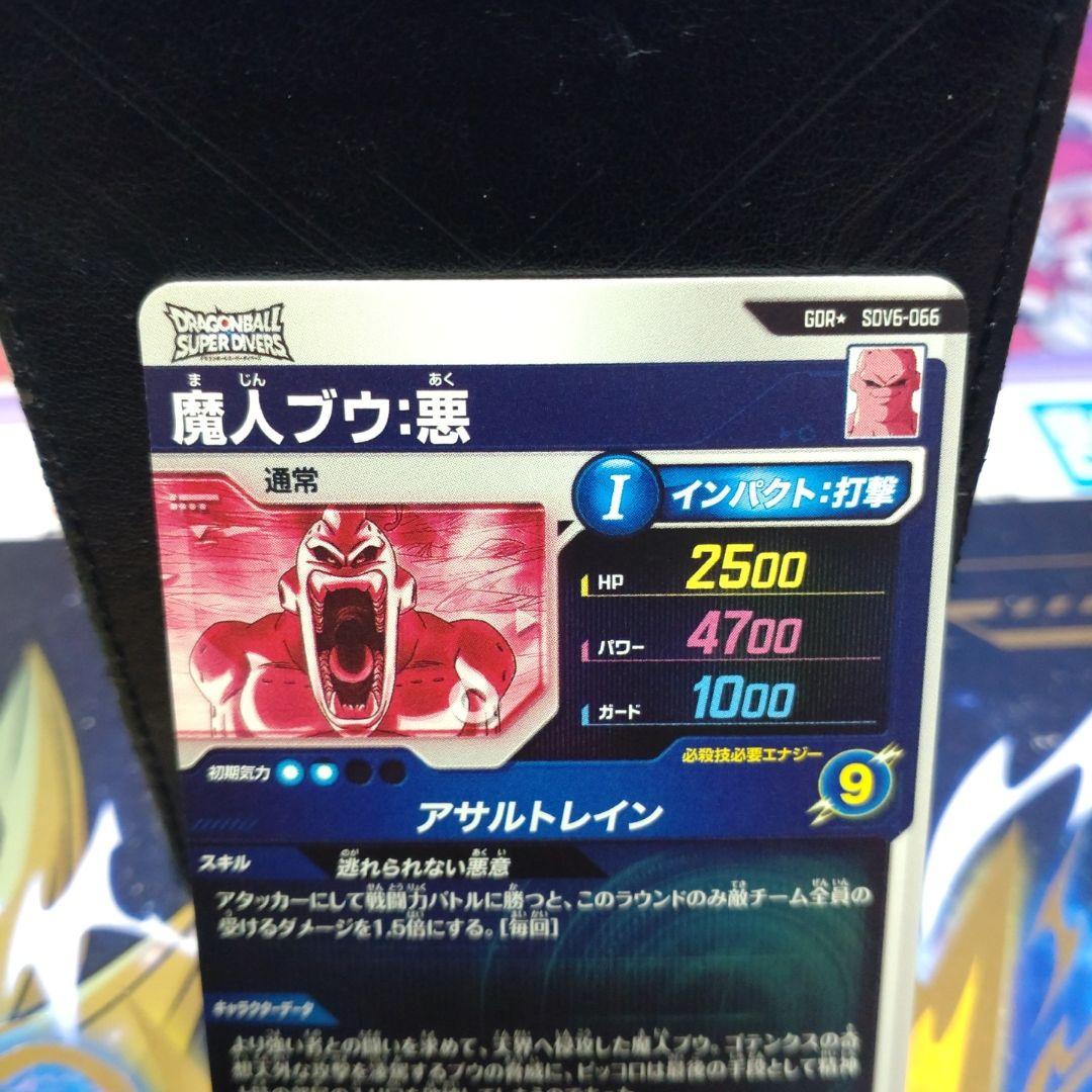 次*郎様 sdv6-066魔人ブウ　パラレル