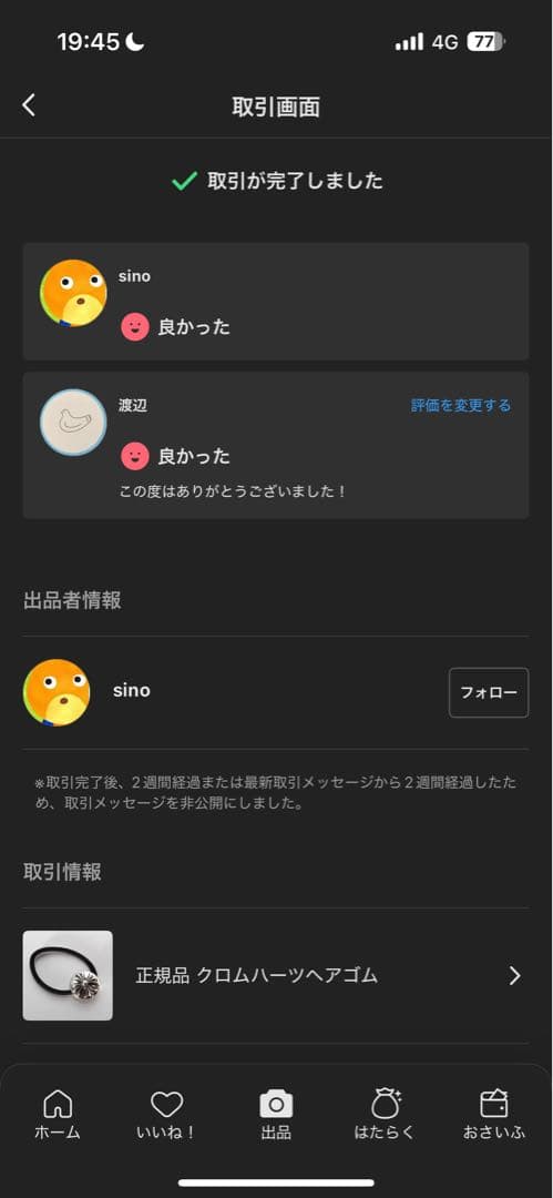 【CHROME HEARTS】クロスボール ヘアゴム