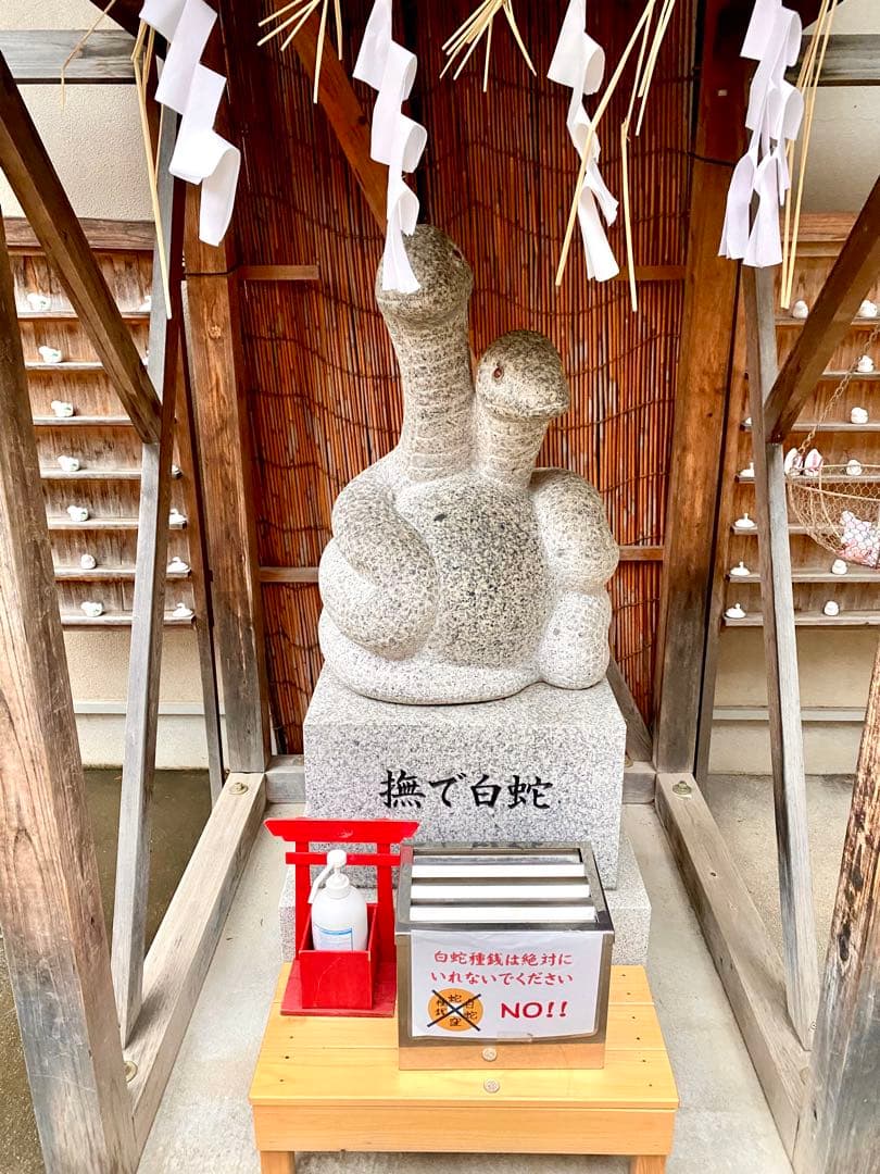 【蛇窪神社】陶器製 白蛇のお守り 置物 1体(大)