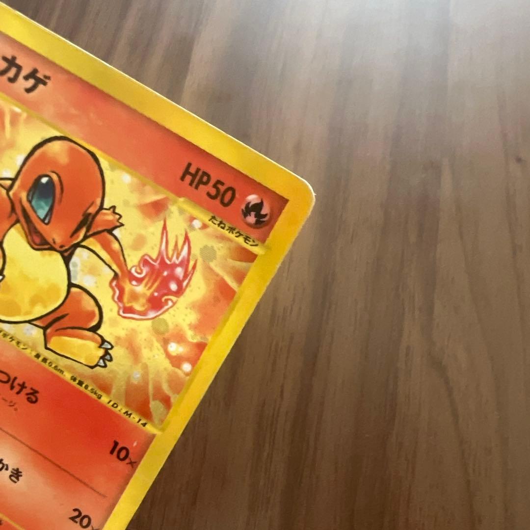 ポケモンカード ヒトカゲ eカード マクドナルド