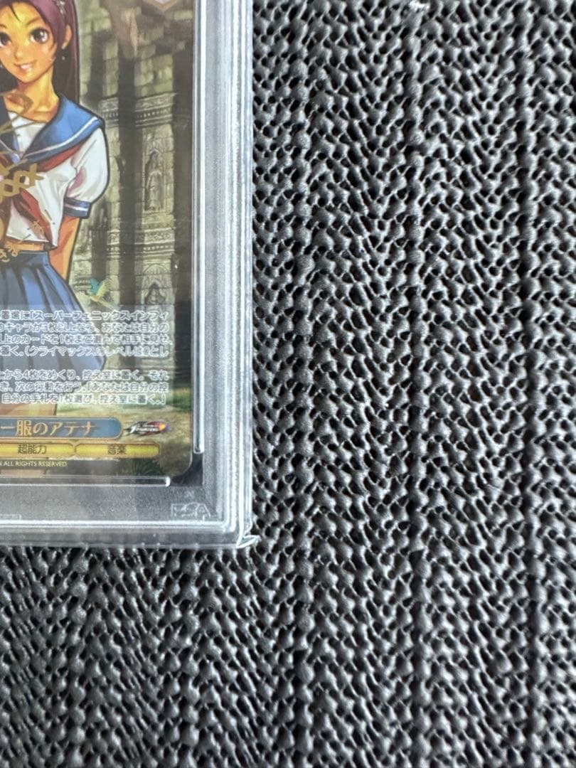 【自身で鑑定提出】ヴァイスシュヴァルツ PSA10 セーラー服のアテナ SP