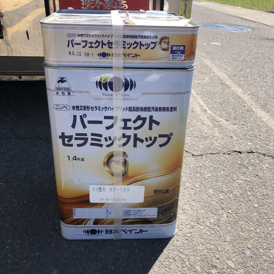 パーフェクトセラミックトップG.     ND-109三分艶有