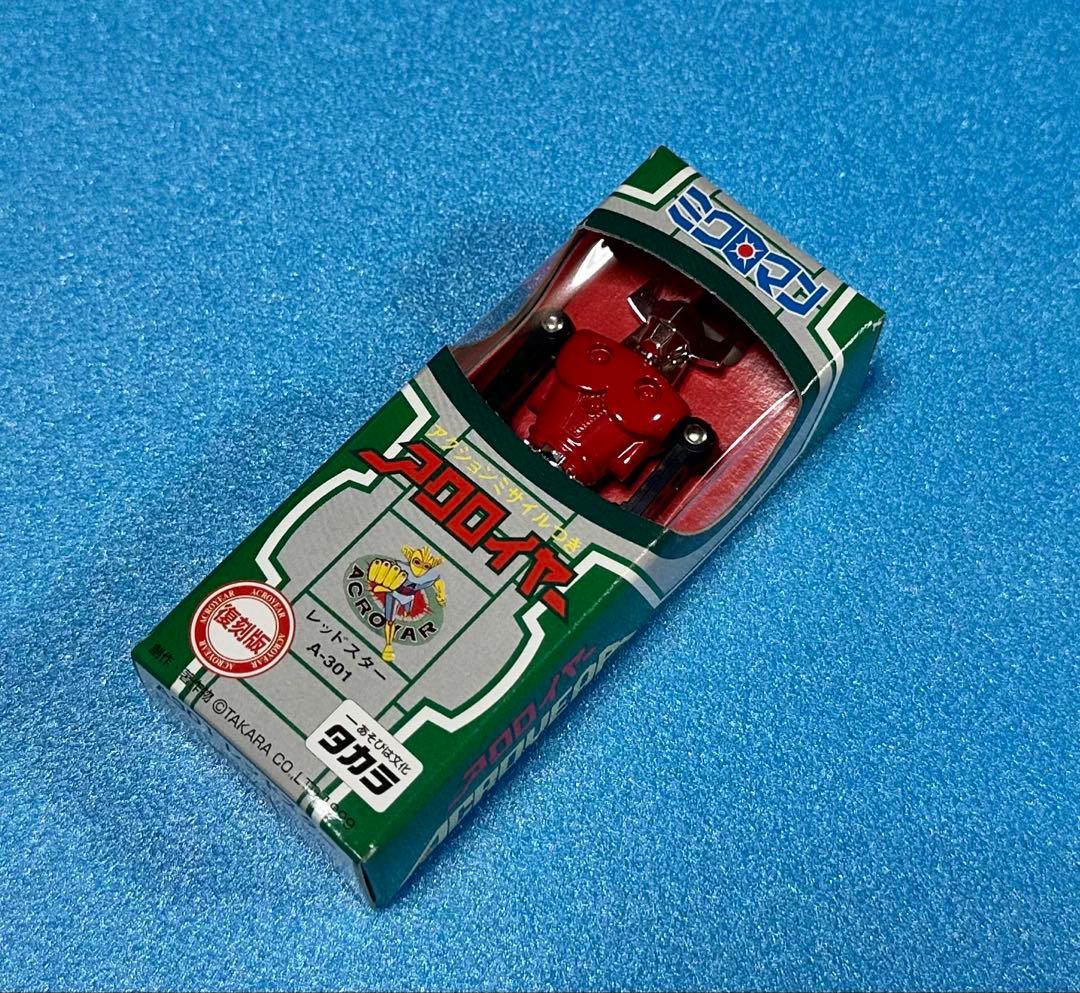 アクロイヤー　レッドスター　A301 復刻　未開封