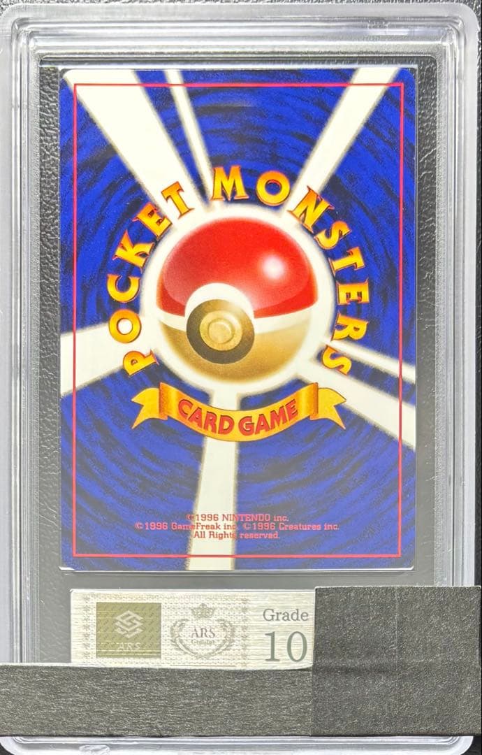 【ARS10】ナツメのゴースト 旧裏 ヤマブキシティジム ナツメ