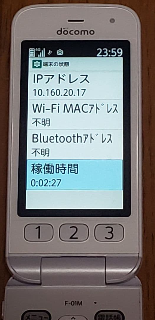 docomo らくらくホンF-01M ホワイト