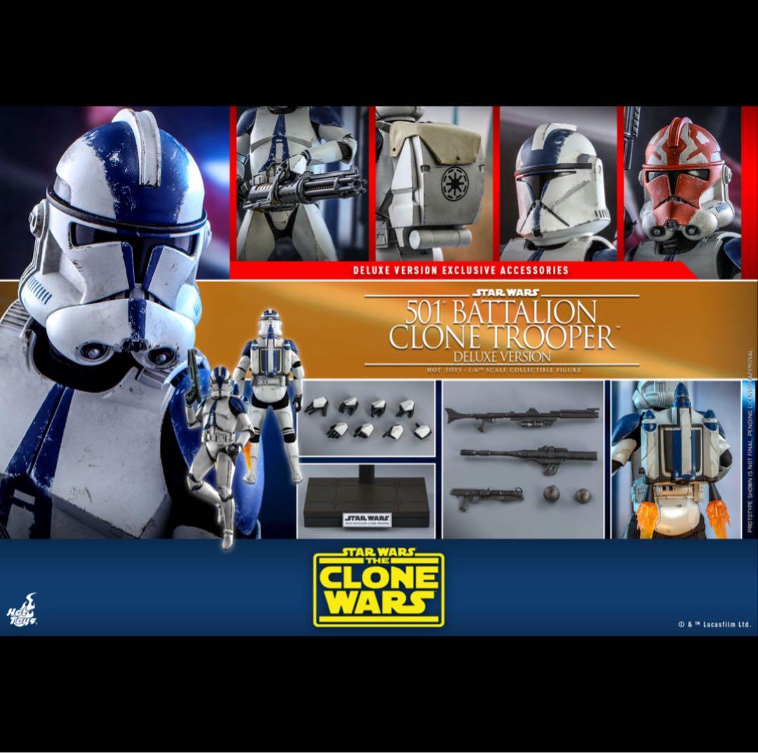 【デラックス版】クローン・トルーパー （第５０１大隊版）　クローン・ウォーズ