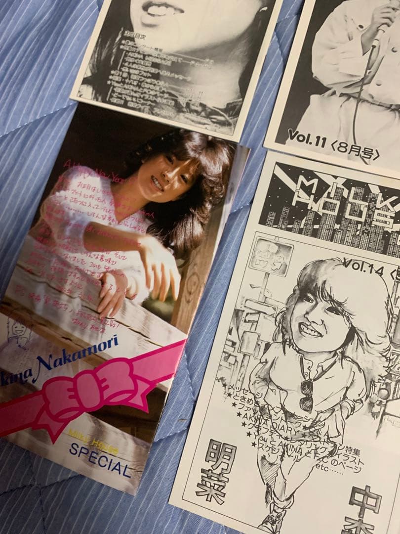 中森明菜さんの昔FC Milky House 会報