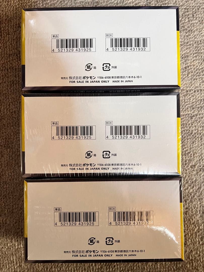 【3個セット】megaドリームex シュリンク付き未開封box