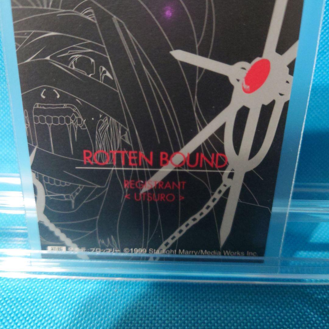 初版　デバイスレイン　ウツロ