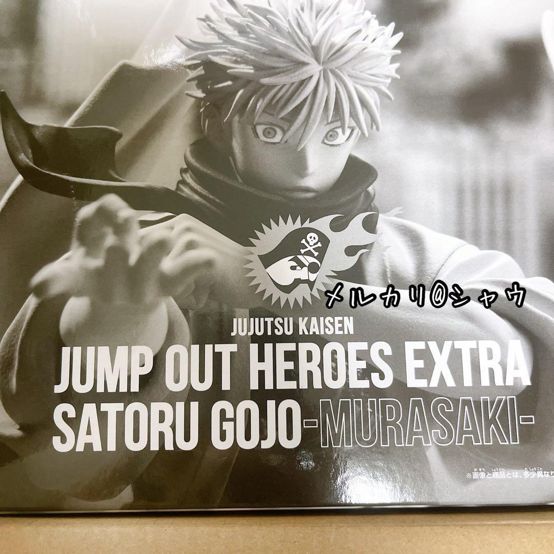 新品未開封　五条悟　フィギュア　呪術廻戦 応募者全員サービス