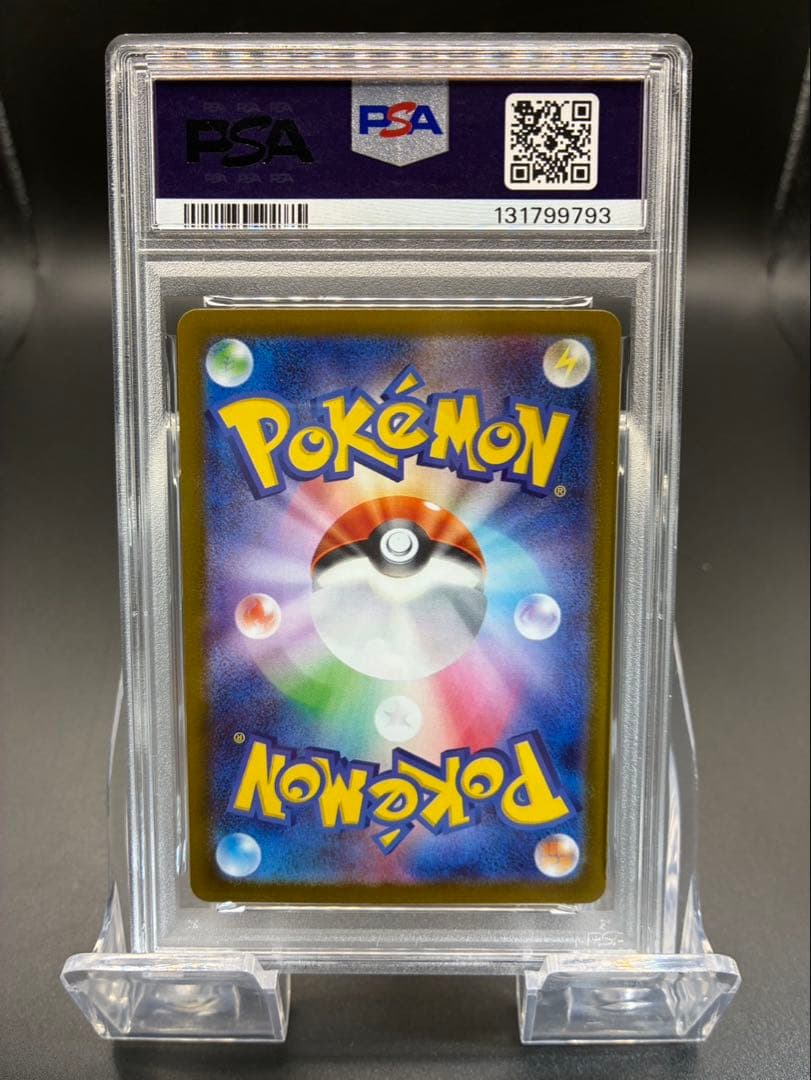 【PSA10】ポケモンカード　メガシンフォニア　メガラティアスex SAR