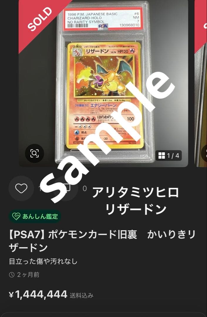 世界的大人気　PSA10 アリタミツヒロ　エンテイ　ミラー　XY 011