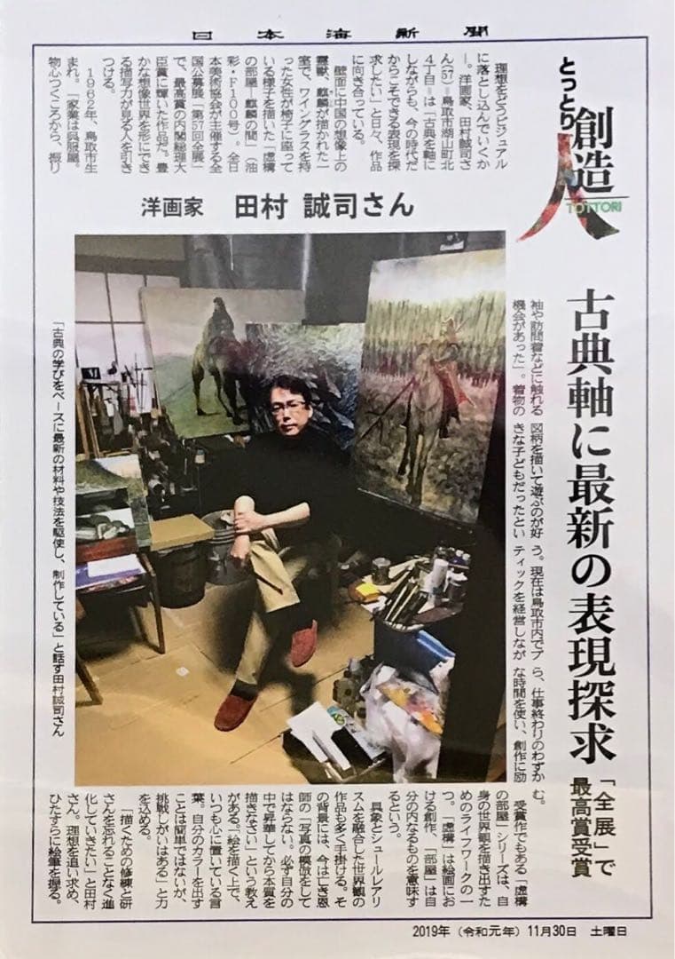 田村誠司 静物画 未発表作品「静物」