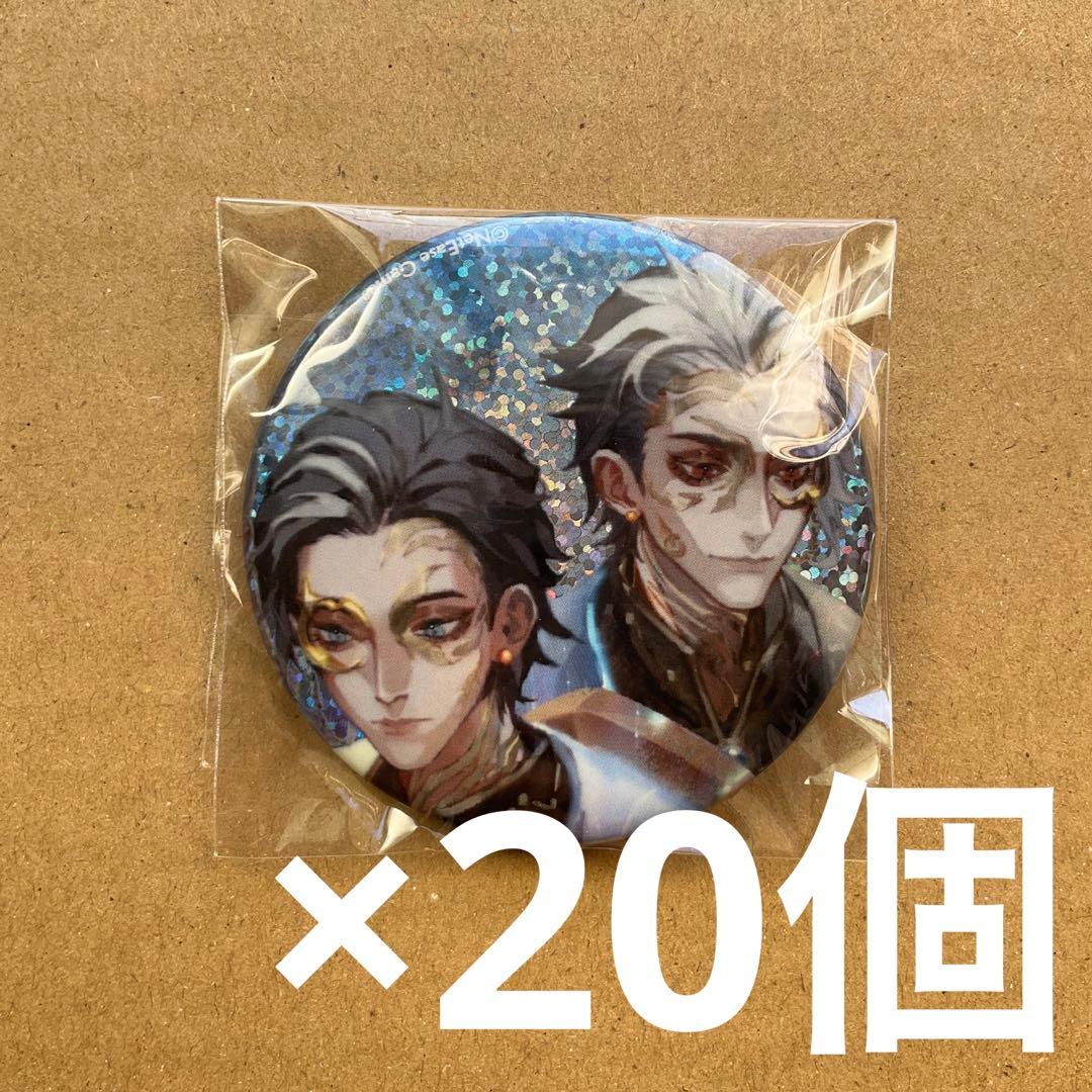 Identity V CHARACTER ホロ　缶バッジ　白黒無常　20個