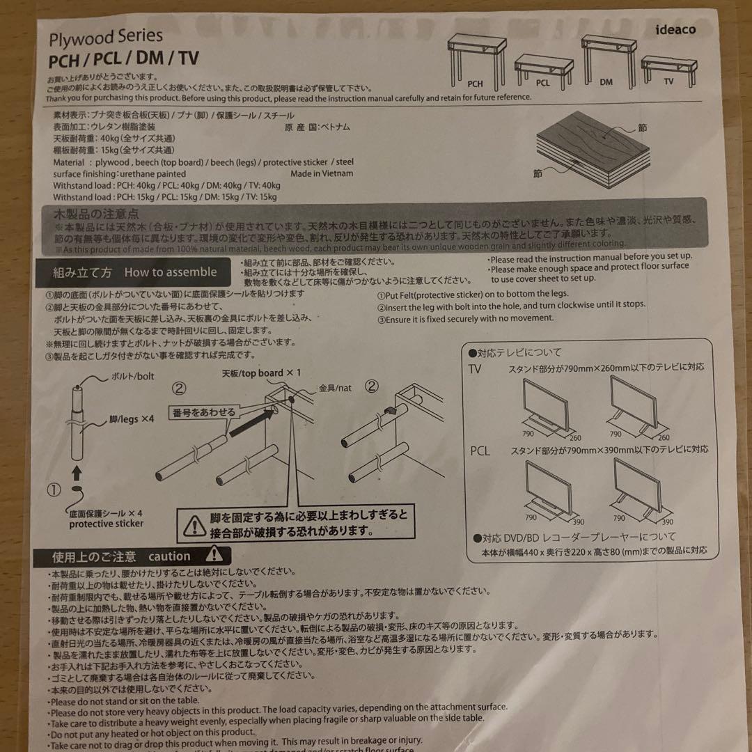 ideaco Pallet PCHパソコンデスク