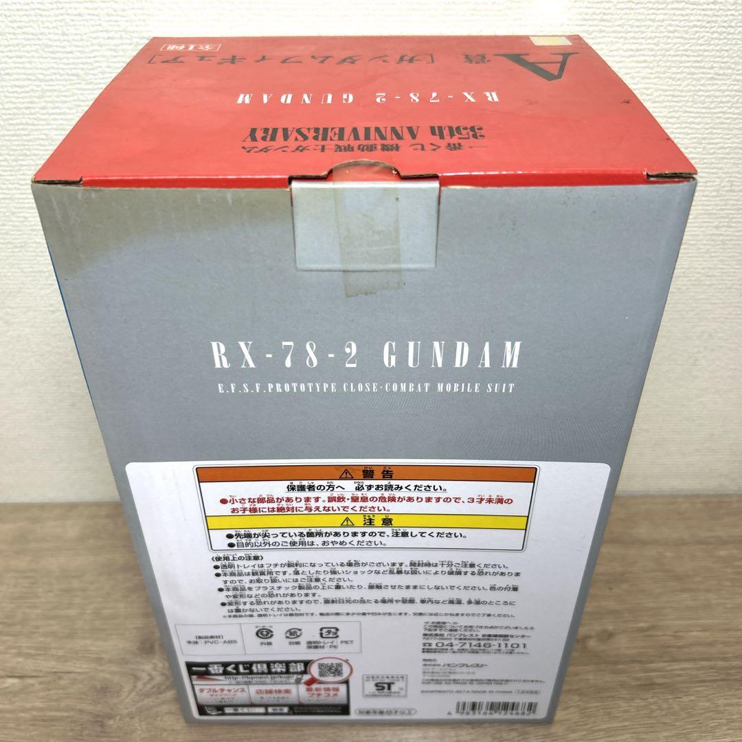 未開封品♪一番くじ【機動戦士ガンダム】35周年 シャアフィギュア3点