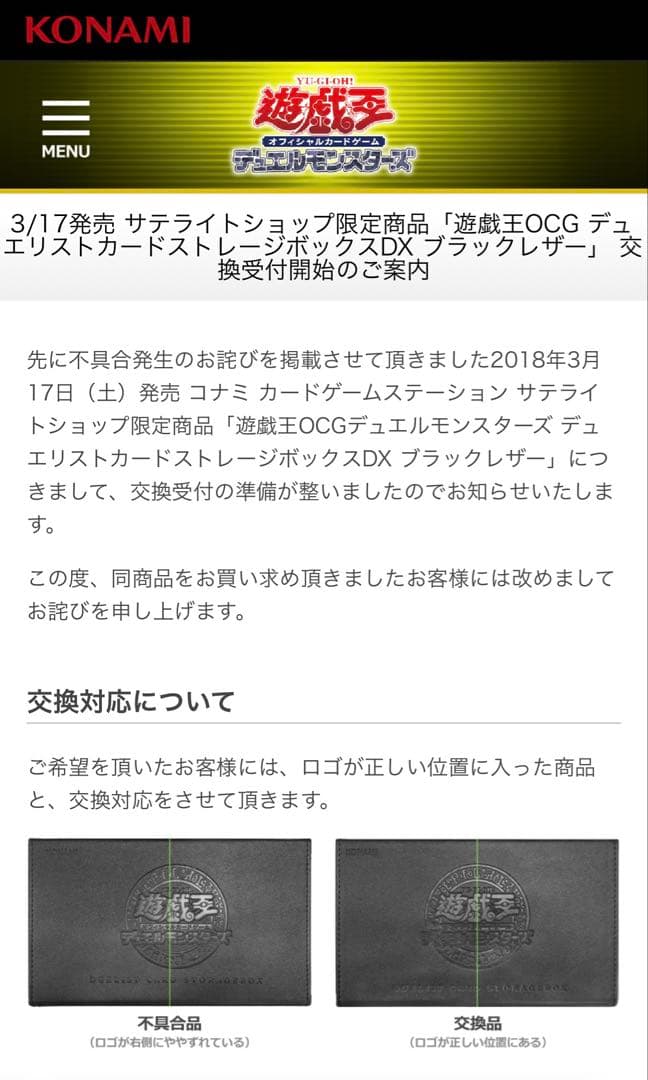 デュエリストカードストレージボックスDX ブラックレザー