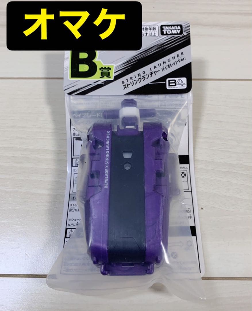 ワイバーンホバー2-80GN メタルコート:バイオレット　4個　ラストワン賞