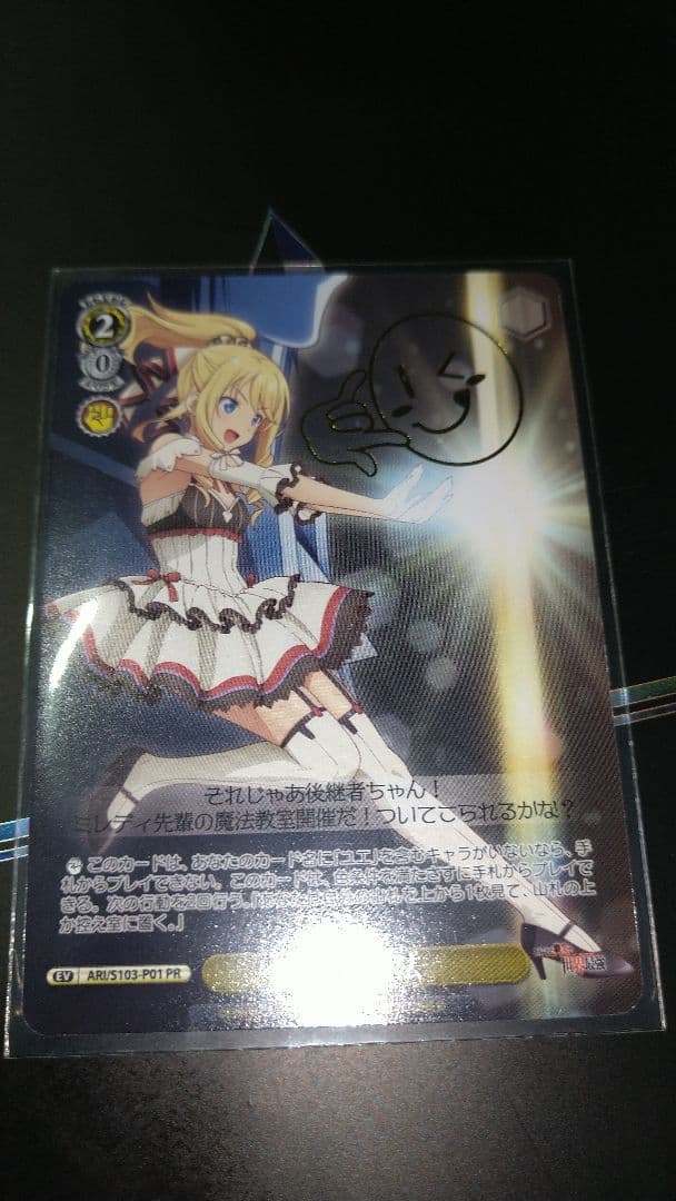 ヴァイスシュヴァルツ　重力魔法　PR ホイル