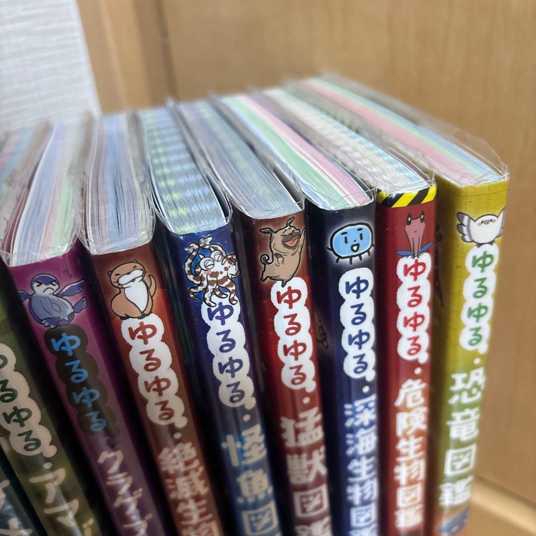 ゆるゆる怪鳥図鑑　恐竜　昆虫　14冊セット