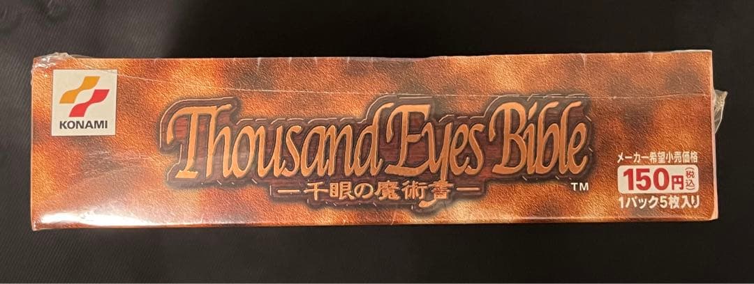 遊戯王　千眼の魔術書　BOX 未開封　シュリンク付き