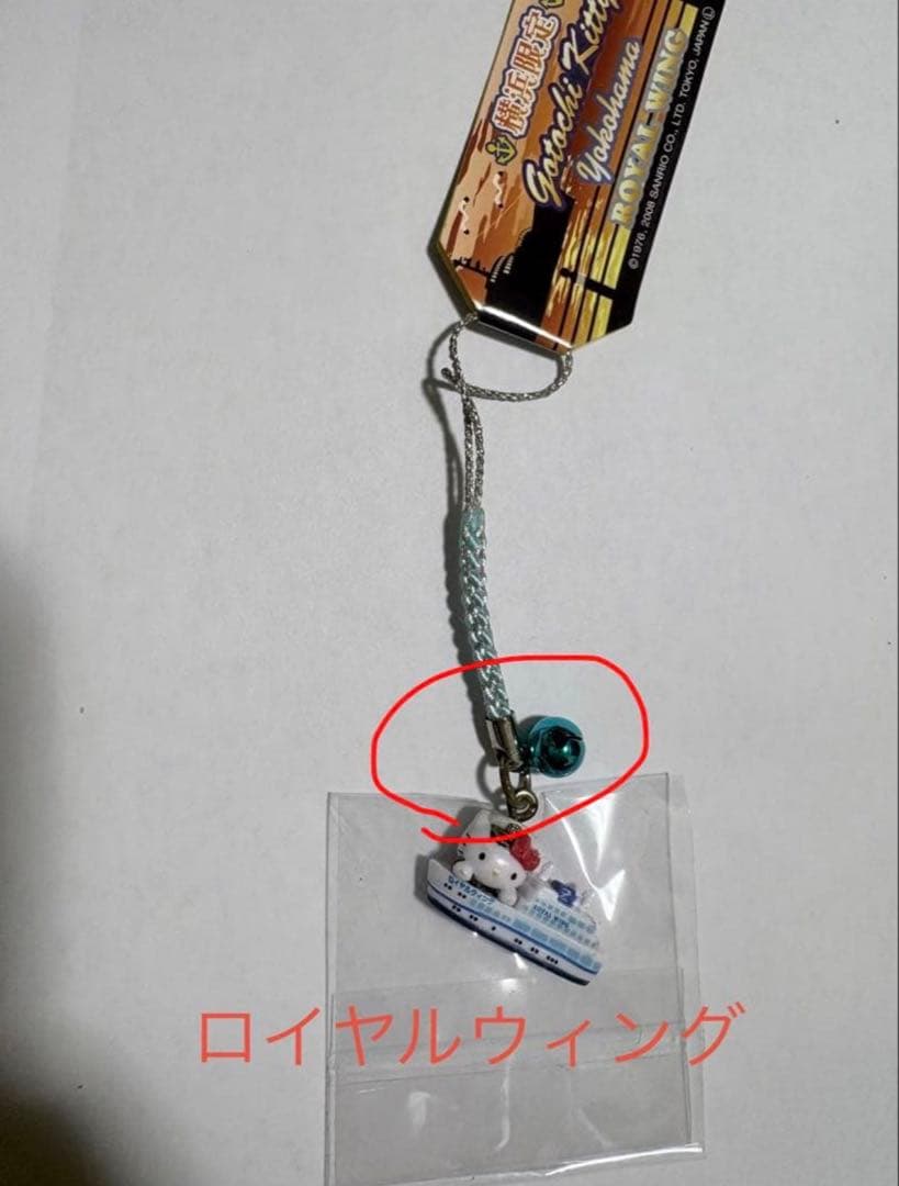 ハローキティ　ご当地　限定　ストラップ 根付　まとめ　60個