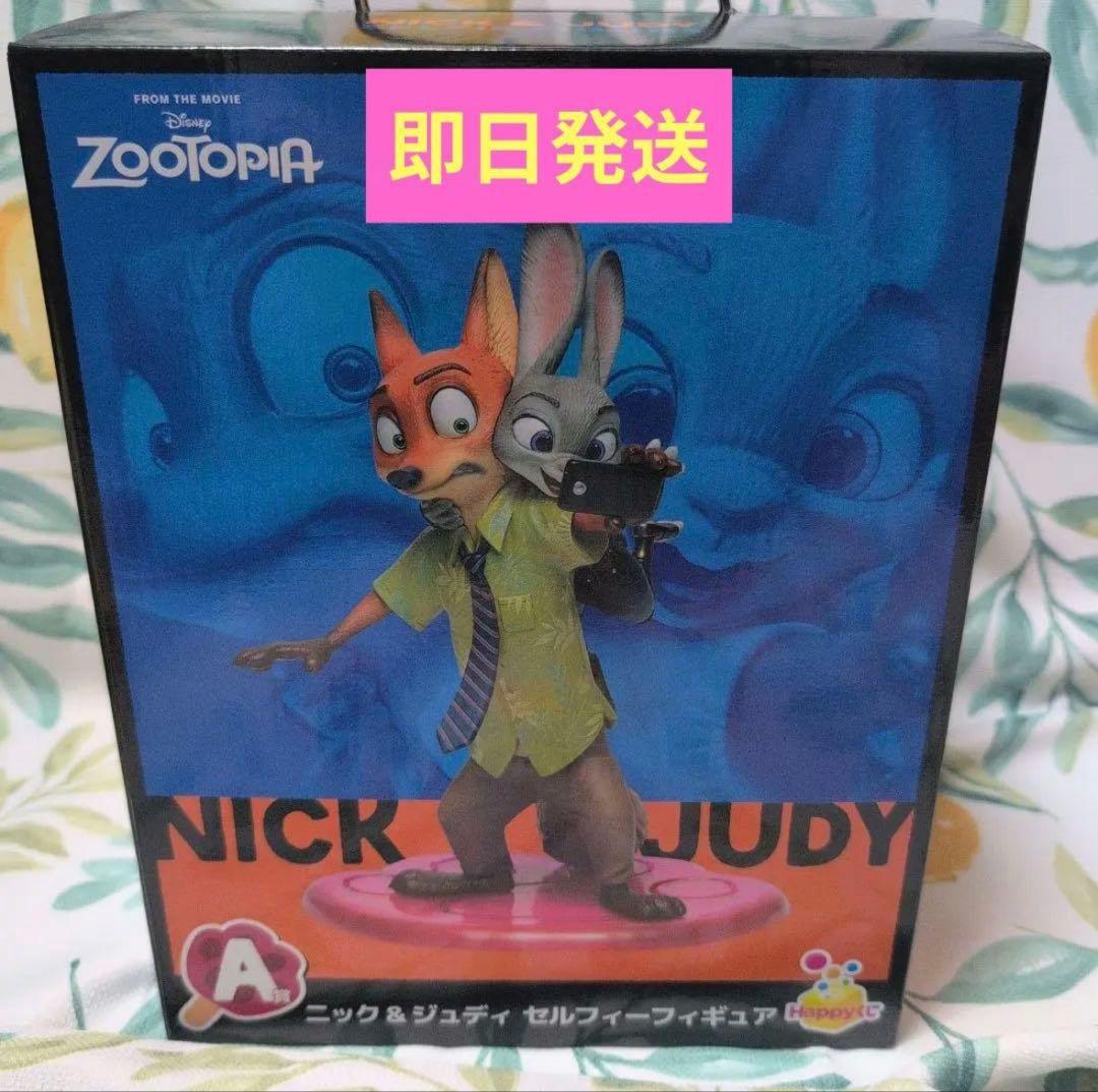 Happyくじ A賞 ニック&ジュディ セルフィーフィギュア 新品未使用