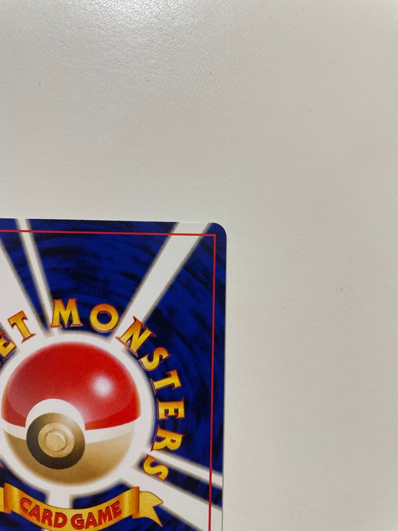 旧裏　やさしいカイリュー ポケモンカード