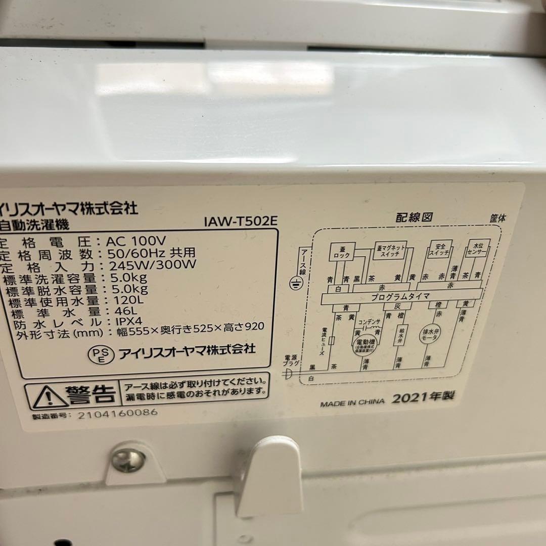 84 SHARP 冷蔵庫　洗濯機　電子レンジ　小型　一人暮らしセット　保証込　安