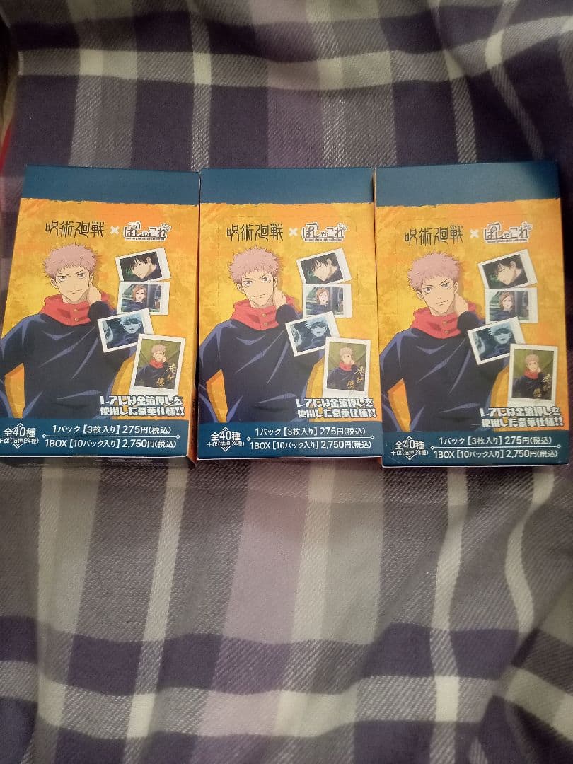 呪術廻戦 ぱしゃこれ 第一弾 3BOXセット