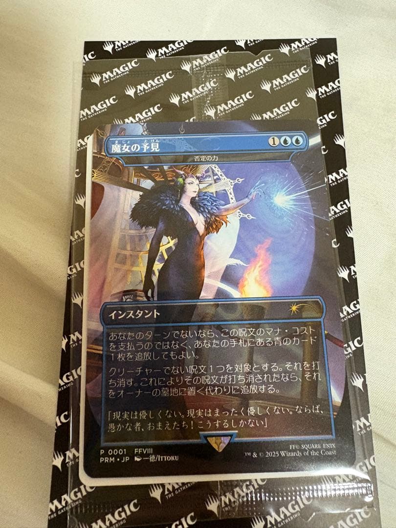 【限定2,000枚】魔女の予見（否定の力）プロモ MTG FF 1枚　イデア
