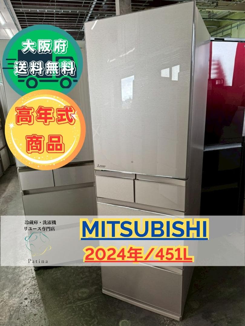 【高年式】大阪送料無料★3か月保障★2024年★MR-MD45KL★IR1086