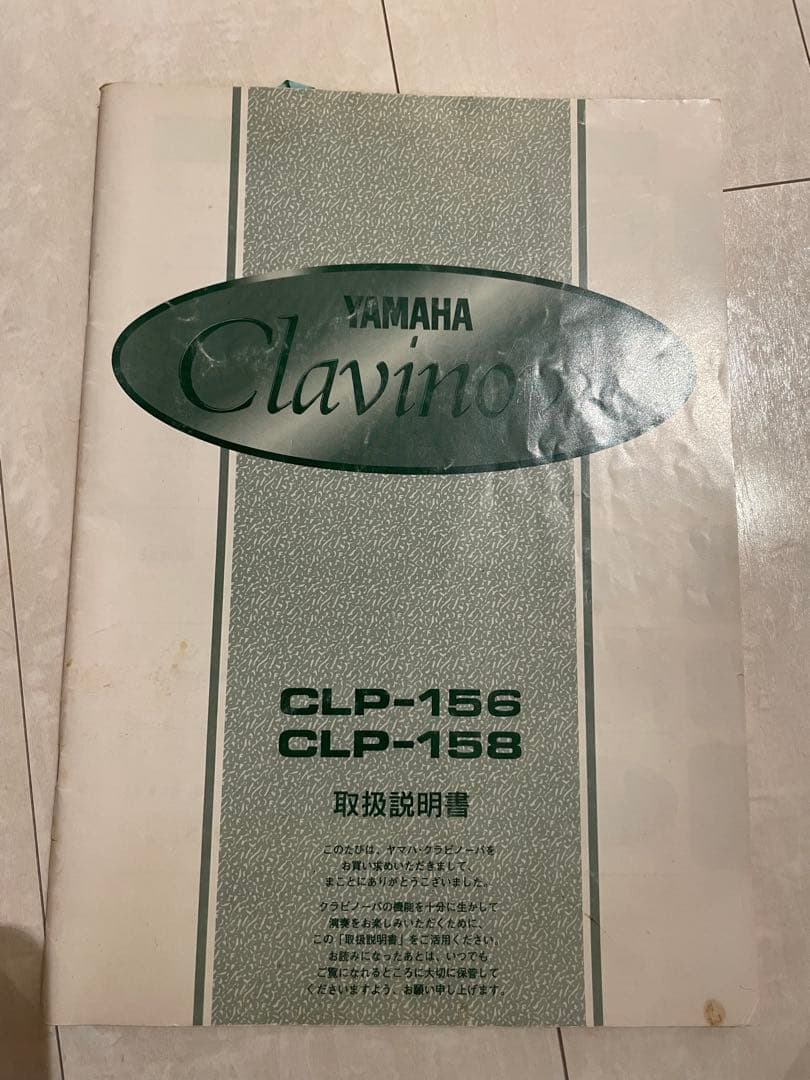 ヤマハ クラビノーバ　CLP-156 電子ピアノ