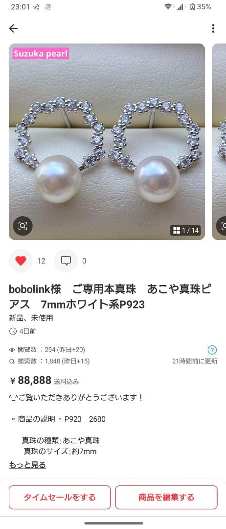 お客淡水エジソンパールネックレス　13.2mmブラウンピンクPT564