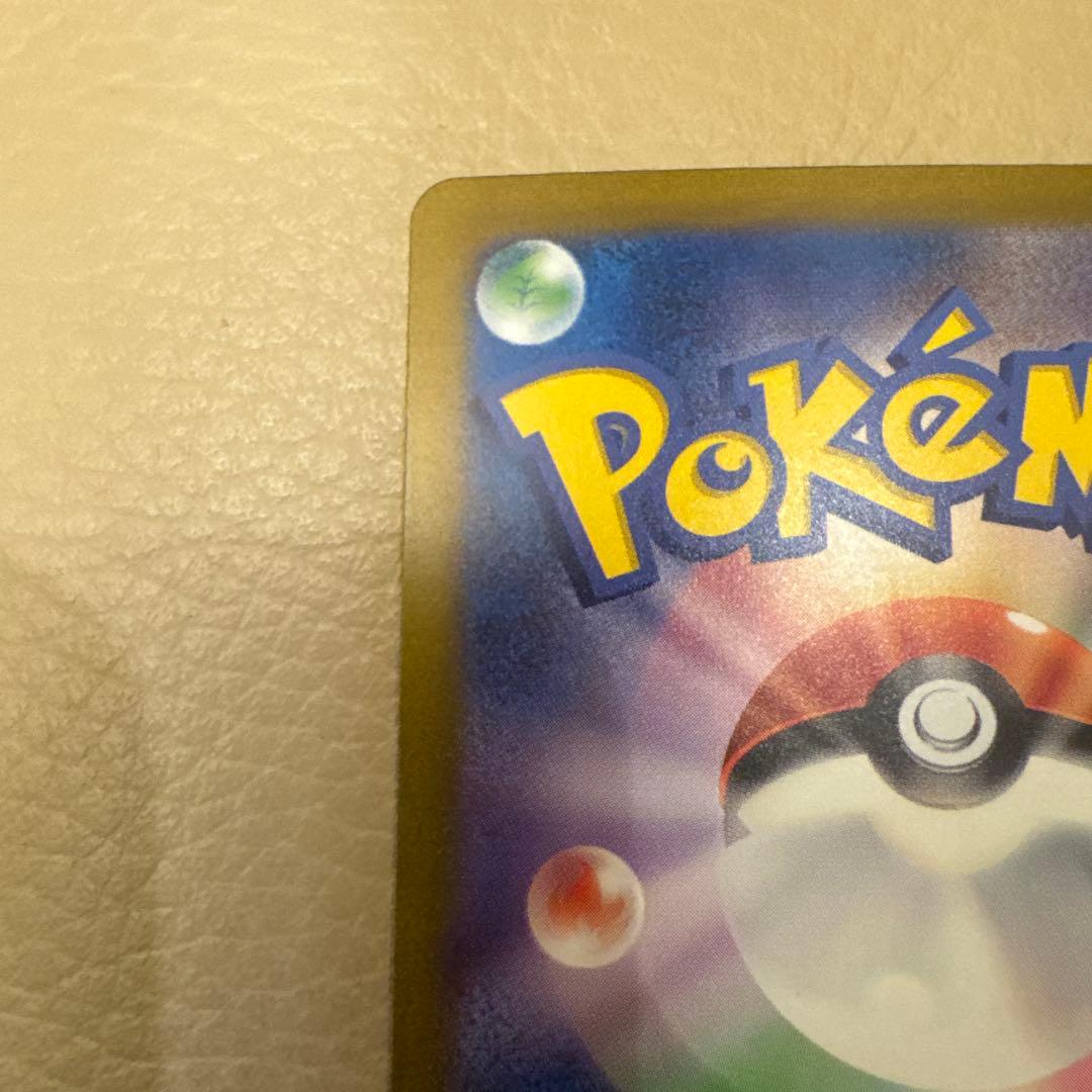 エリカの招待 SAR SV2a ポケモンカード151 206/165自引き