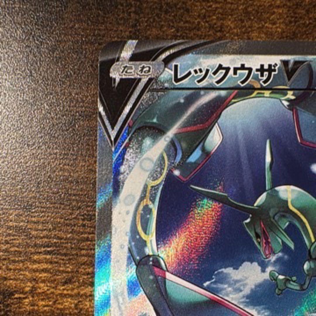 レックウザV SA