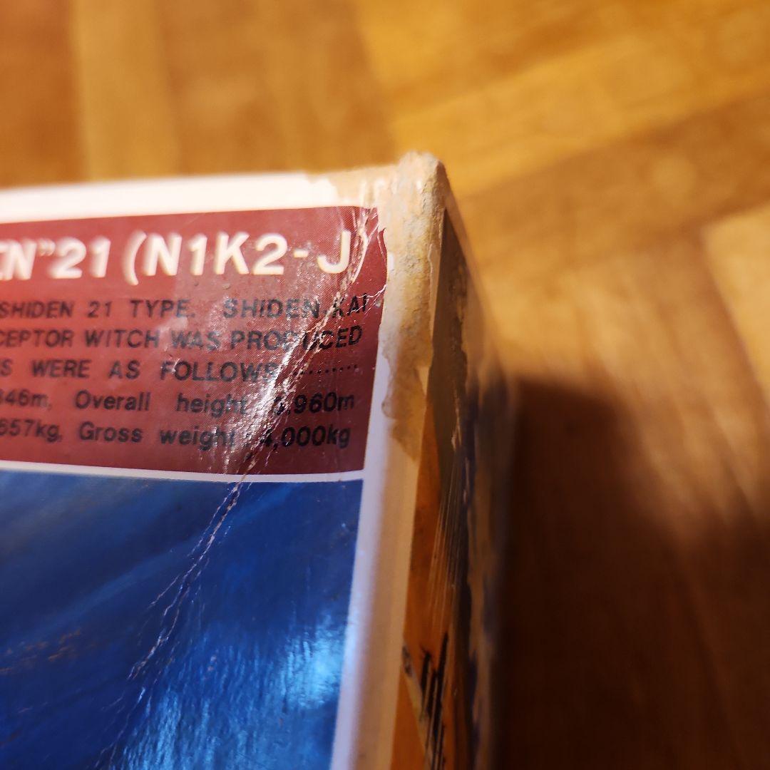 バンダイ　局地戦闘機　紫電改　1/24