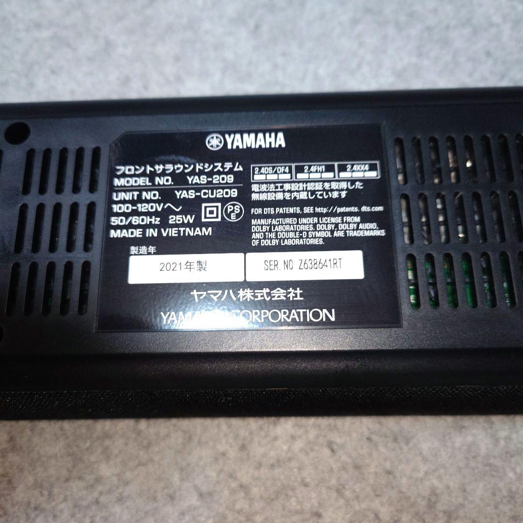 ※2個口セット①※ YAMAHA サウンドバー YAS-209 2021年製