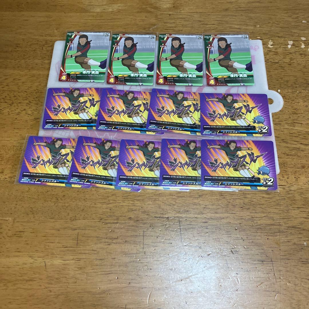 イナズマイレブン プレカ　帝国◯104