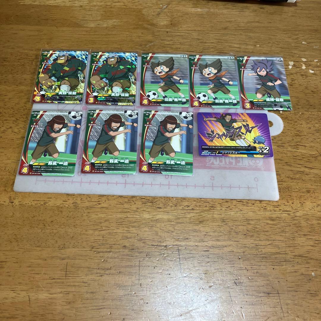 イナズマイレブン プレカ　帝国◯104