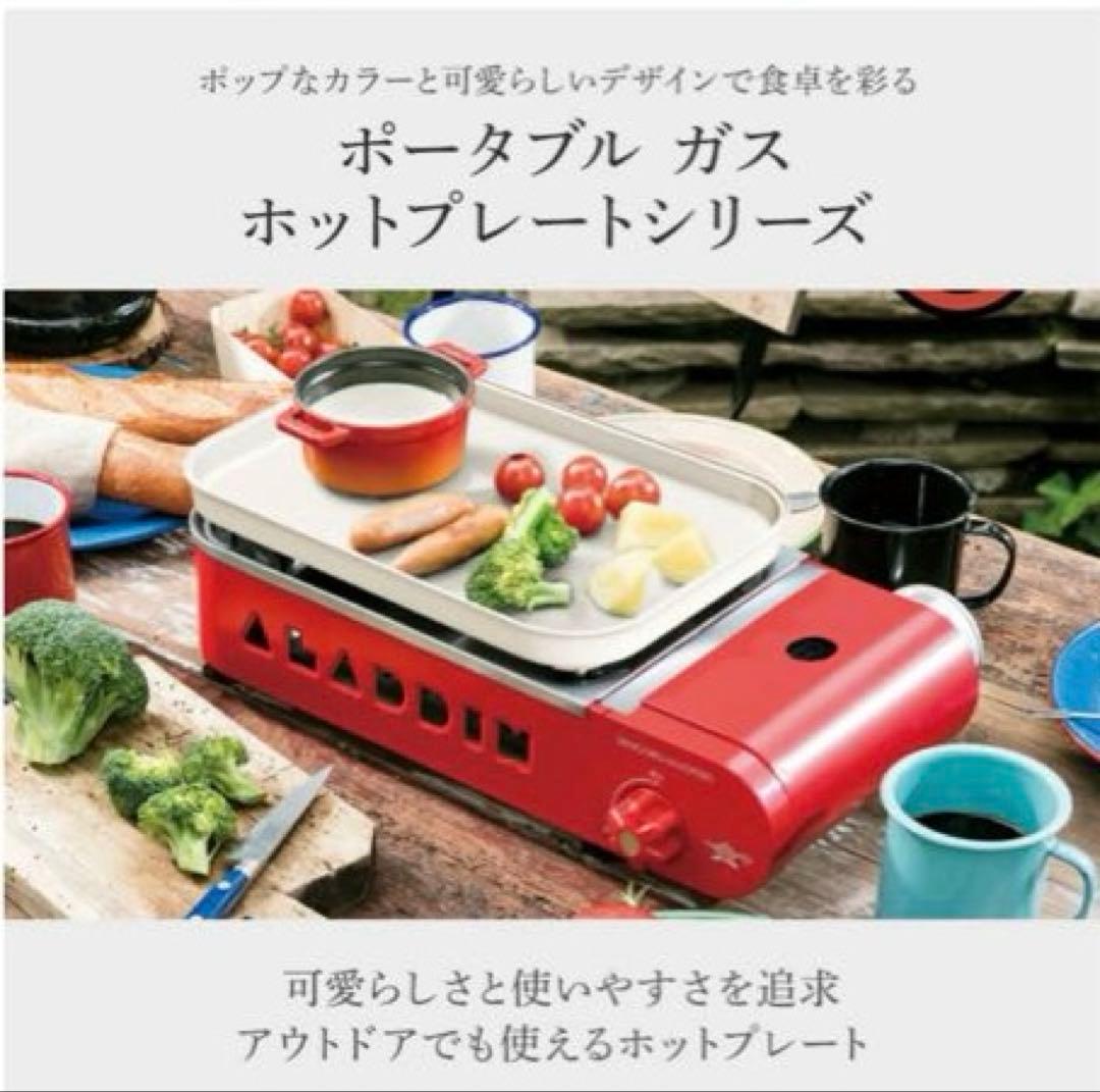 新品⭐︎アラジン　ホットプレート　SAG-RS21C（G）グリーン