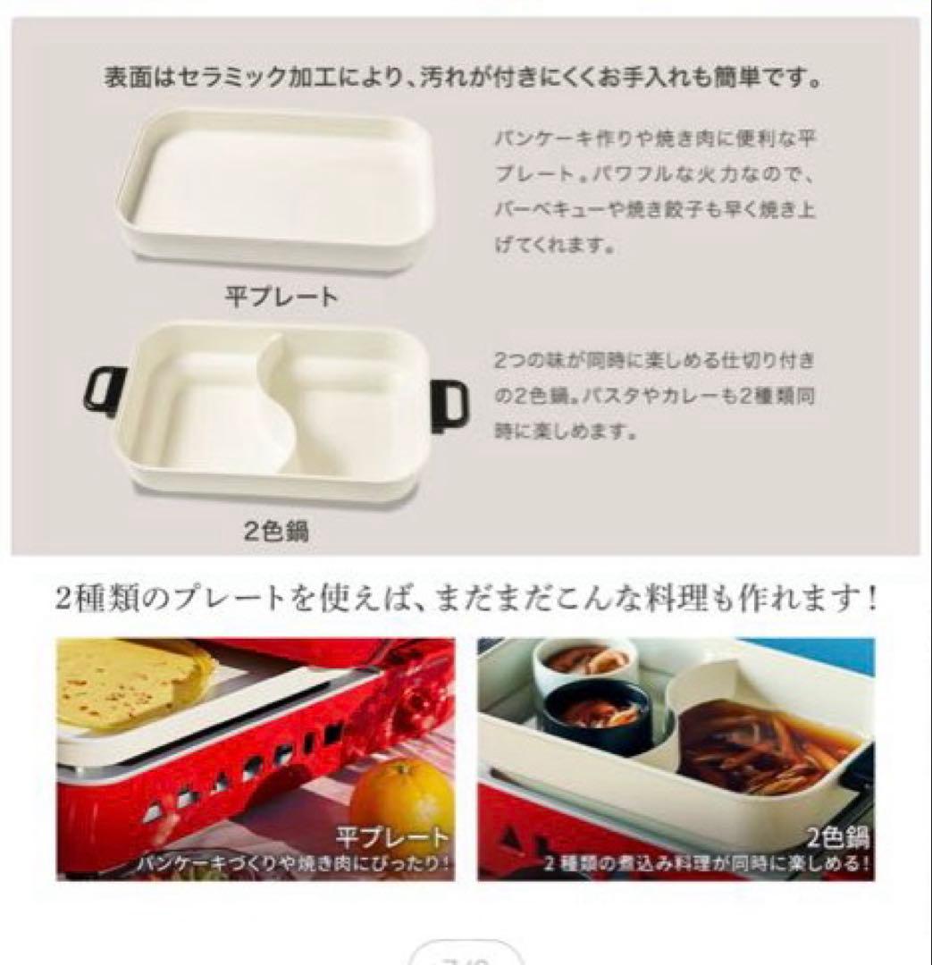 新品⭐︎アラジン　ホットプレート　SAG-RS21C（G）グリーン