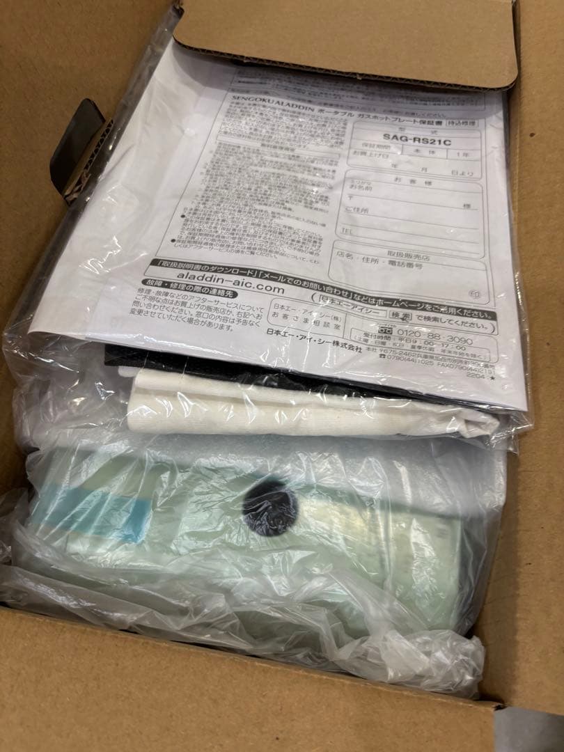 新品⭐︎アラジン　ホットプレート　SAG-RS21C（G）グリーン