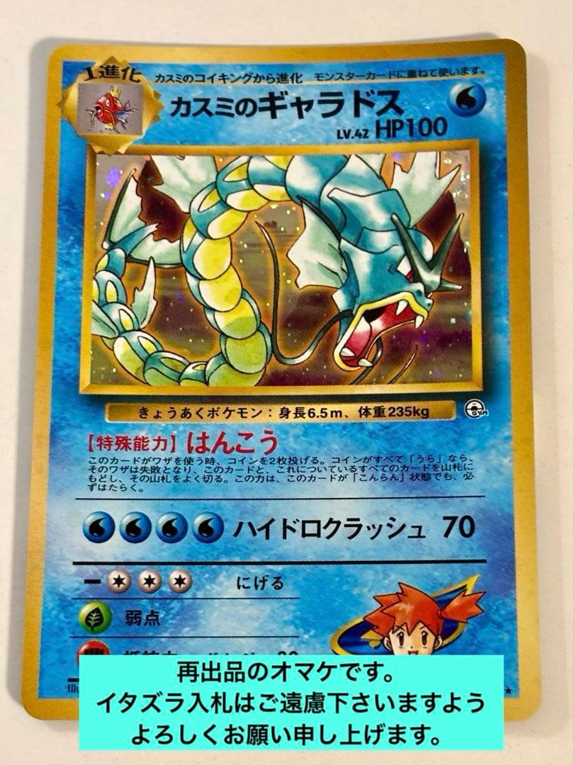 k*️様 （再出品）ひかるミュウ　ミュウツー　わるいリザードンなど引退品　状態要