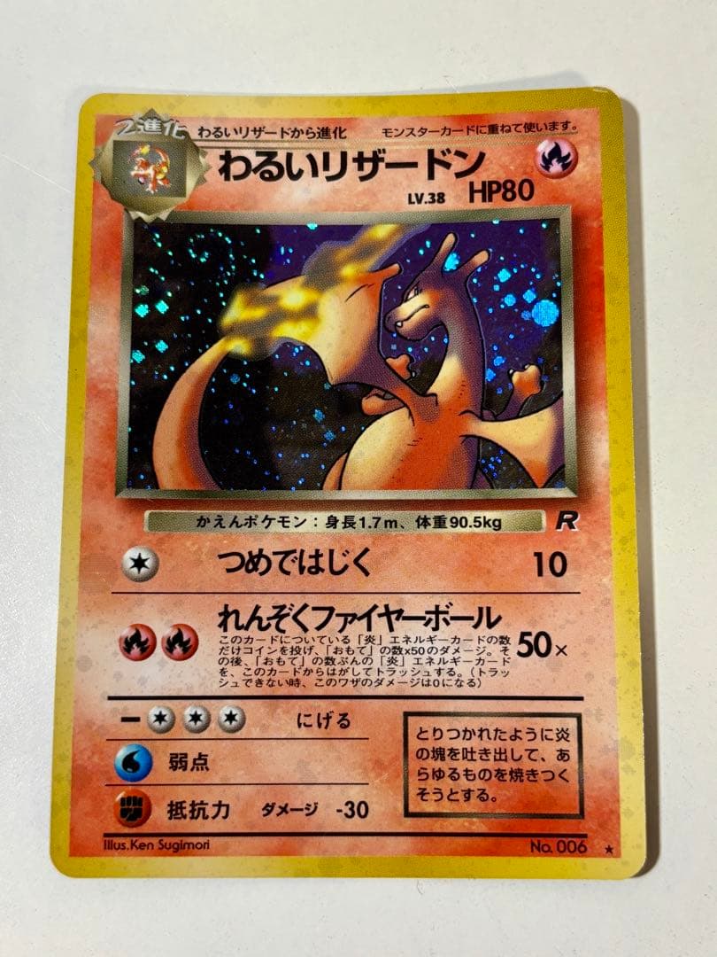 k*️様 （再出品）ひかるミュウ　ミュウツー　わるいリザードンなど引退品　状態要