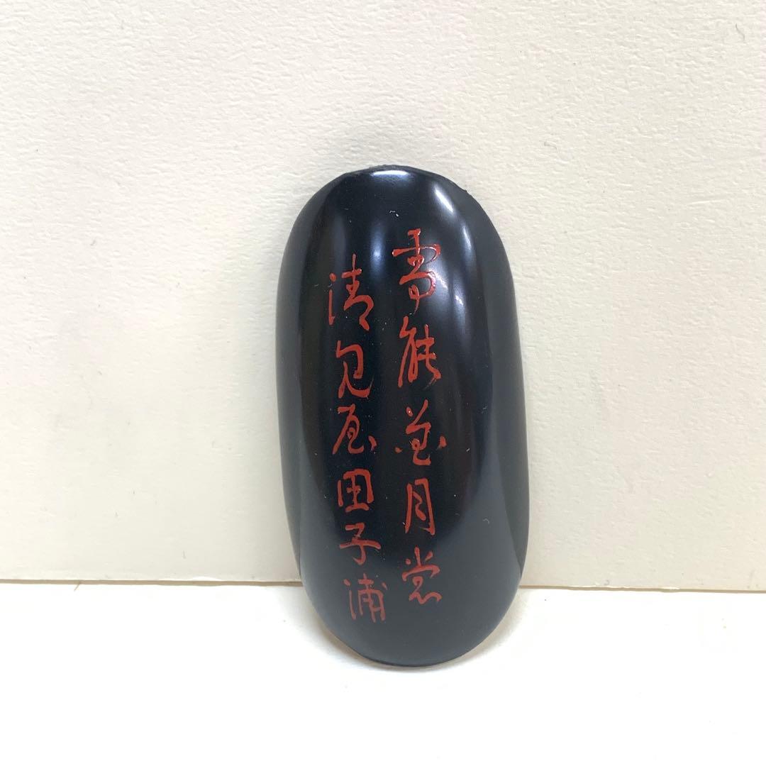 香合 前端春斉 蜑小舟 共箱 千鳥 金 工芸 茶道具 茶の湯